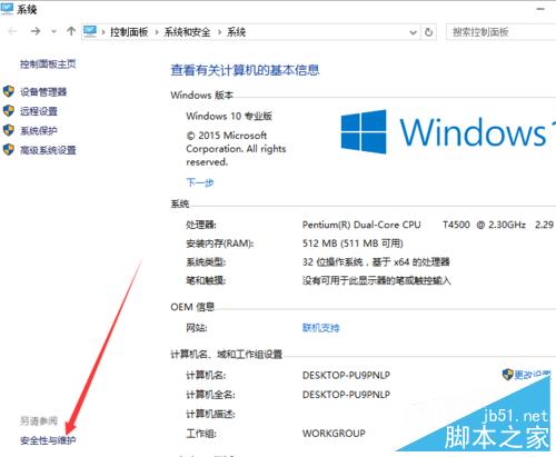 win10如何还原系统?