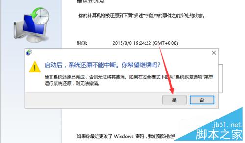 win10如何还原系统?