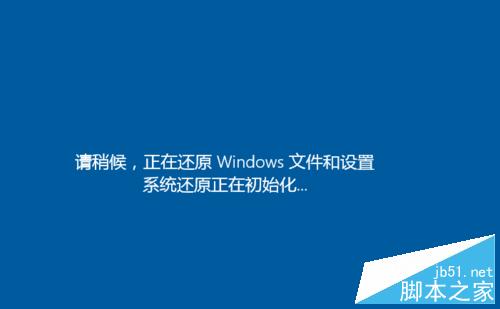 win10如何还原系统?