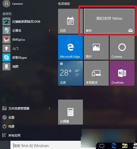 win10邮件应用怎么用？