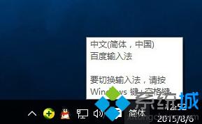 Win10正式版无法输入中文汉字怎么办