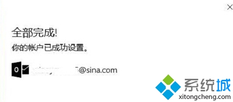 Win10内置邮件应用如何使用