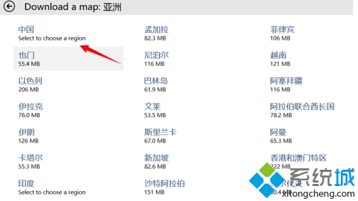 Win10正式版怎么下载离线地图包