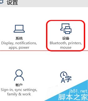 win10触摸板关闭不了怎么办？