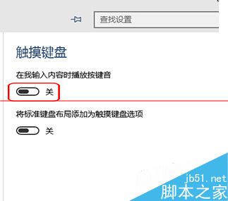 win10触摸板关闭不了怎么办？