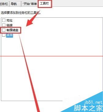 win10触摸板关闭不了怎么办？