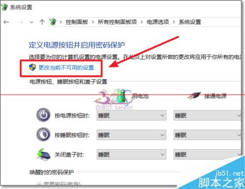 安装Win10后笔记本键盘失灵不能用该怎么办？