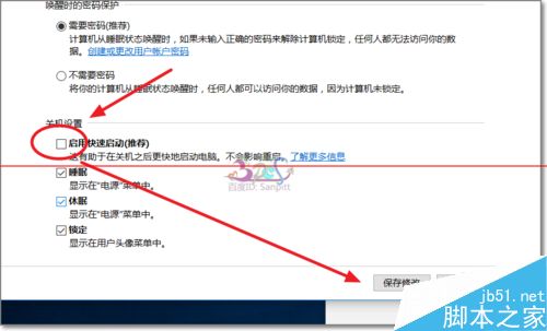 安装Win10后笔记本键盘失灵不能用该怎么办？