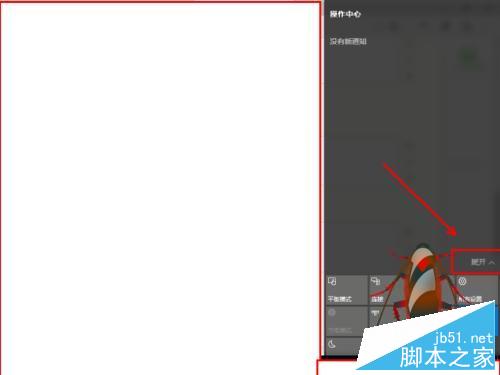 win10的消息中心怎么来管理消息?