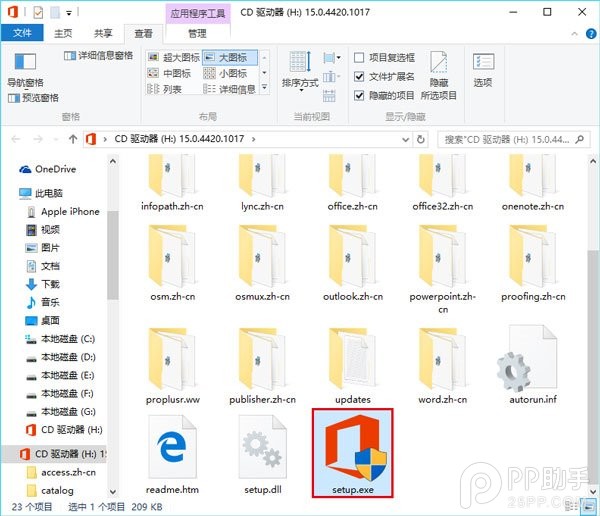 升级Win 10无法打开Office 2013文件的解决办法