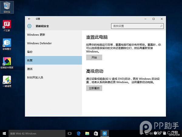 升级Windows10后蓝屏怎么办？