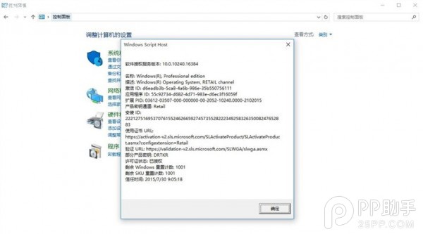 Windows10