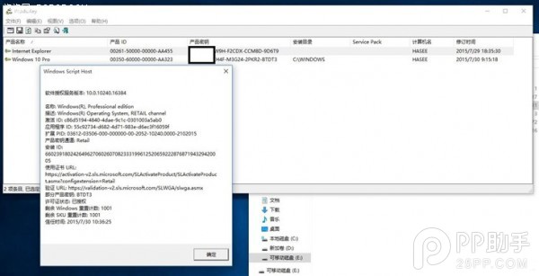 Windows10