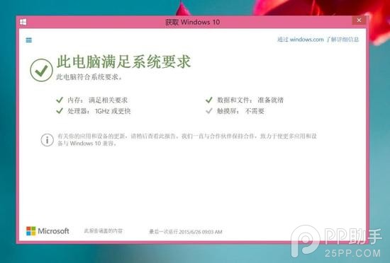 ΢ʽWindows10 Win7/8.1û