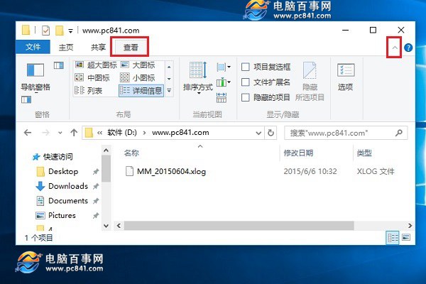 Win10被隐藏文件怎么显示