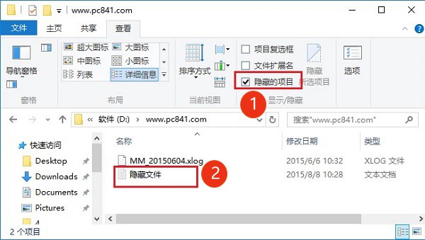 Win10被隐藏文件怎么显示