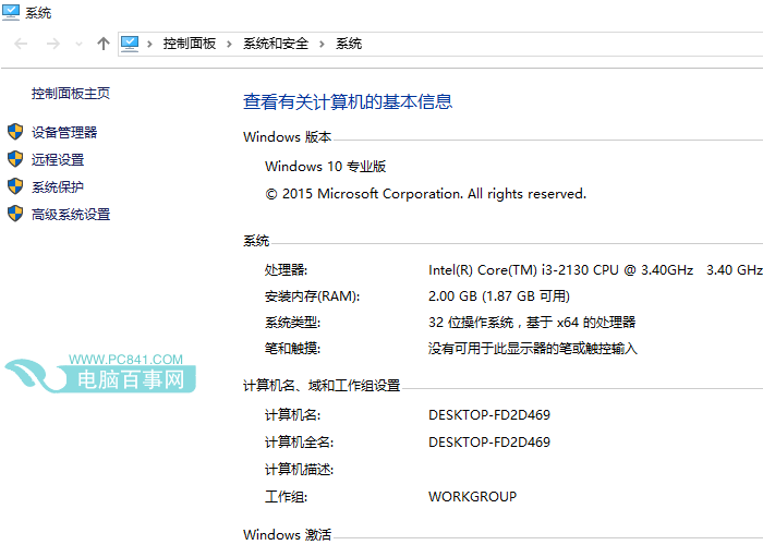 Win10虚拟内存怎么设置