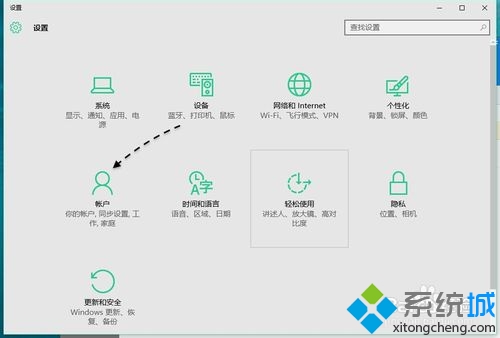 Win10正式版如何修改PIN密码