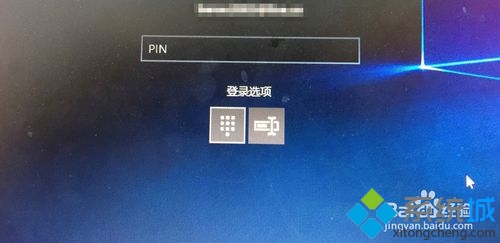 Win10正式版如何修改PIN密码