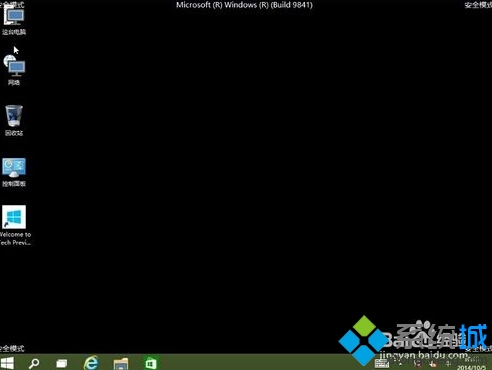 windows10怎么进入安全模式