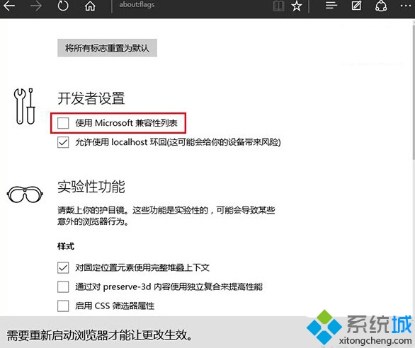 Win10正式版打开edge浏览网站时提示需要用IE打开怎么办