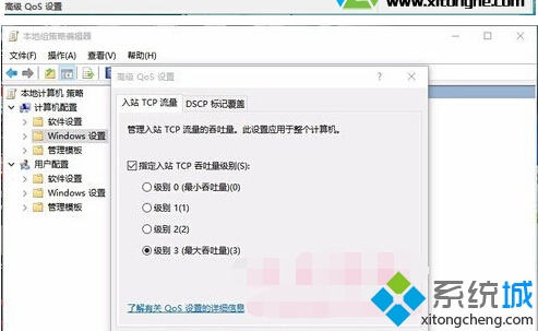 升级win10正式版后网速变慢怎么办