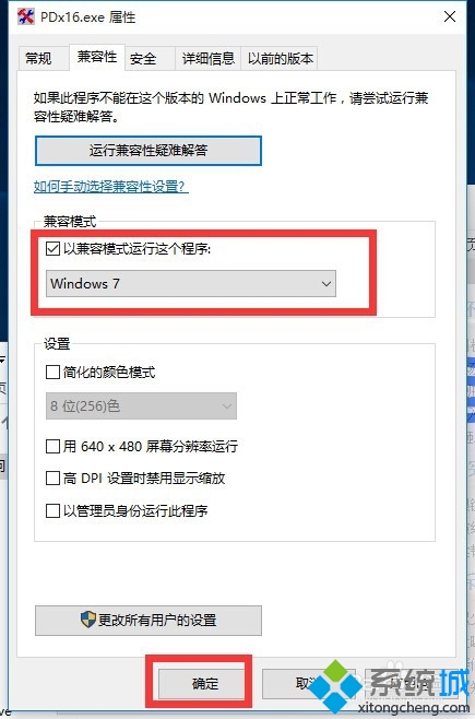 Win10系统总是死机怎么办