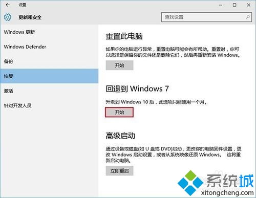 Win10系统总是死机怎么办