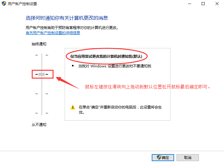 win10无法打开应用解决办法