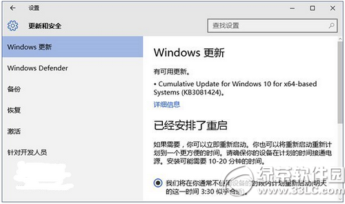 win10 kb3081424ʧô