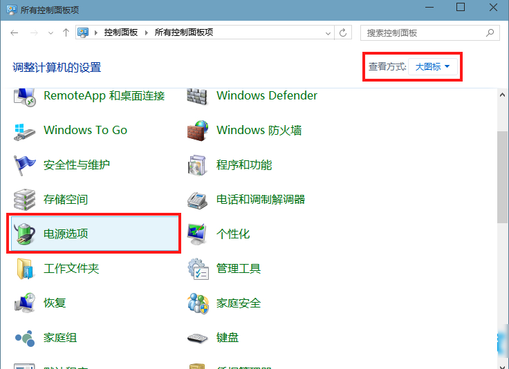 Win10休眠模式怎么开启？