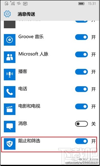 Win10 Mobile如何开启骚扰拦截和黑名单功能