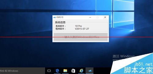 全新安装的win10企业版怎么激活？