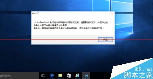 全新安装的win10企业版怎么激活？