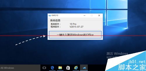 全新安装的win10企业版怎么激活？