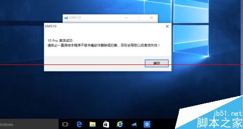 全新安装的win10企业版怎么激活？