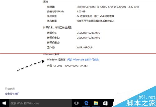 全新安装的win10企业版怎么激活？