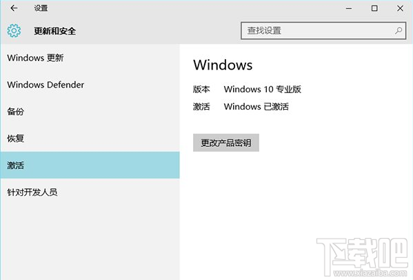 Win10激活0xC004C003错误原因