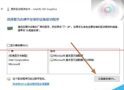 Win10显卡驱动修改后数字签名没有了该怎么办