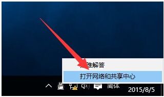 Win10正式版网络连接受限怎么办？