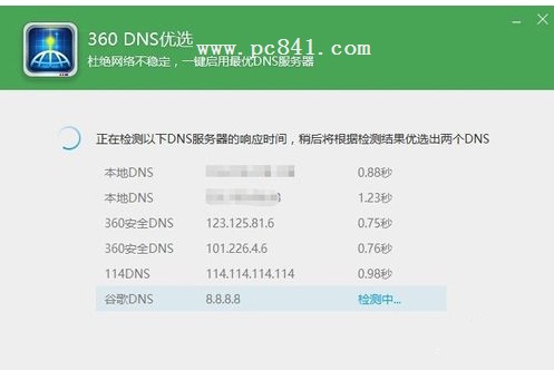 Win10正式版网络连接受限怎么办？