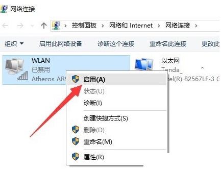 Win10正式版网络连接受限怎么办？