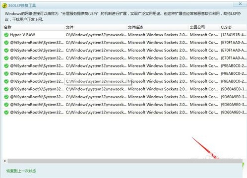 Win10正式版网络连接受限怎么办？