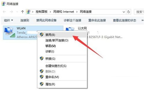 Win10正式版网络连接受限怎么办？