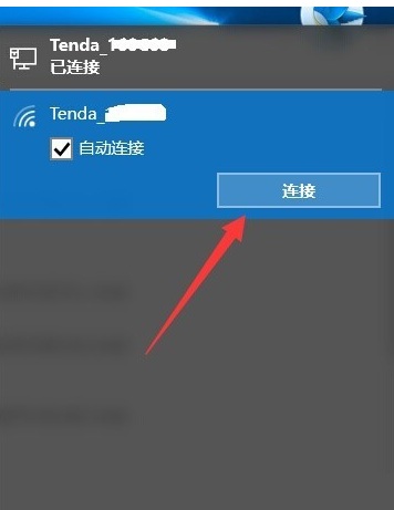 Win10正式版网络连接受限怎么办？