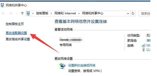 Win10正式版网络连接受限怎么办？