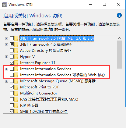 Win10正式版C盘inetpub文件夹删不掉怎么办？