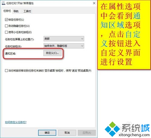 win10系统通知栏内显示qq图标