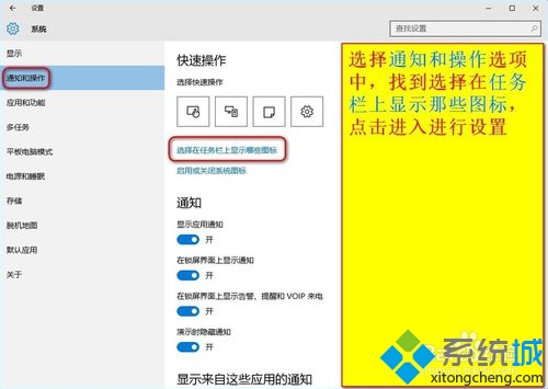 win10系统通知栏内显示qq图标