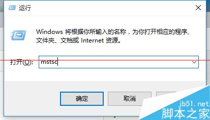 Windows10远程桌面连很慢该怎么办？